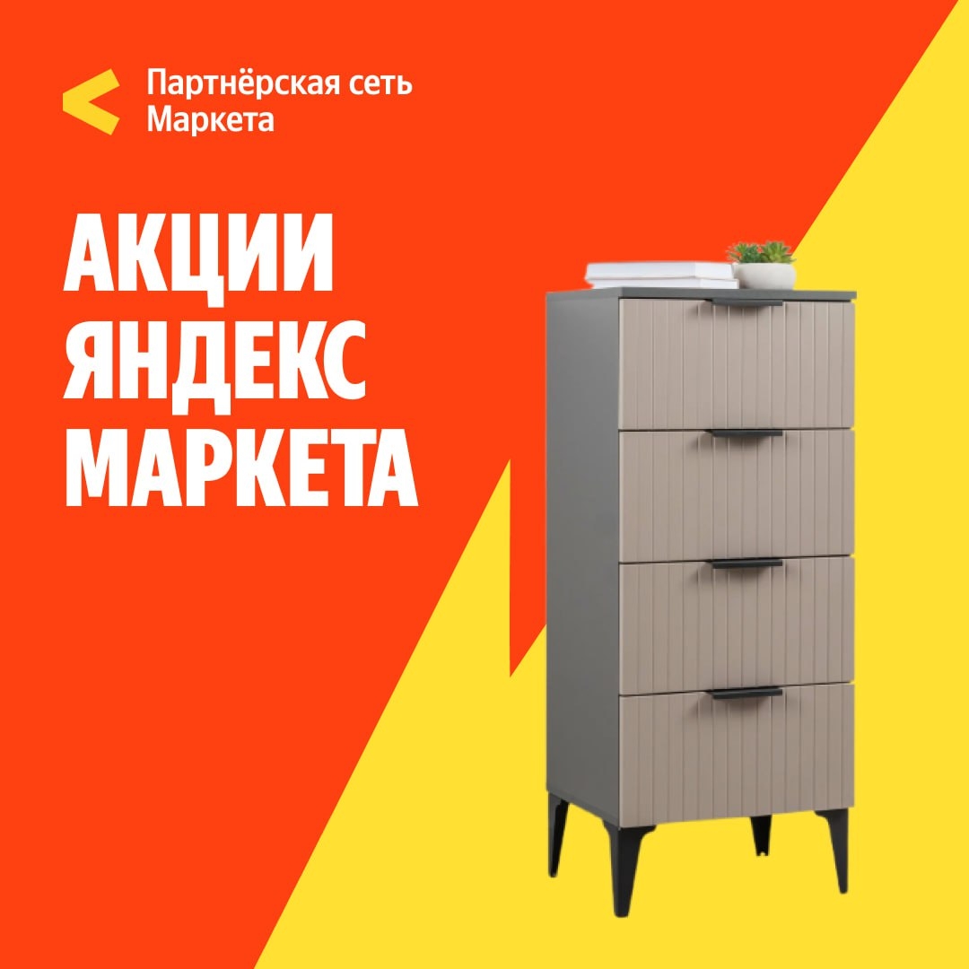 🧸Ноябрь 🧸

🔸Скидка 5% на стенки, шкафы и комоды VSK по промокоду GG6KXAV9 
Сс…
