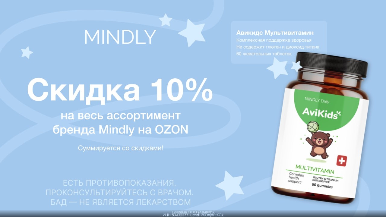 Позаботьтесь о себе и своих близких! 💊 
Скидка 10% на весь ассортимент витамино…