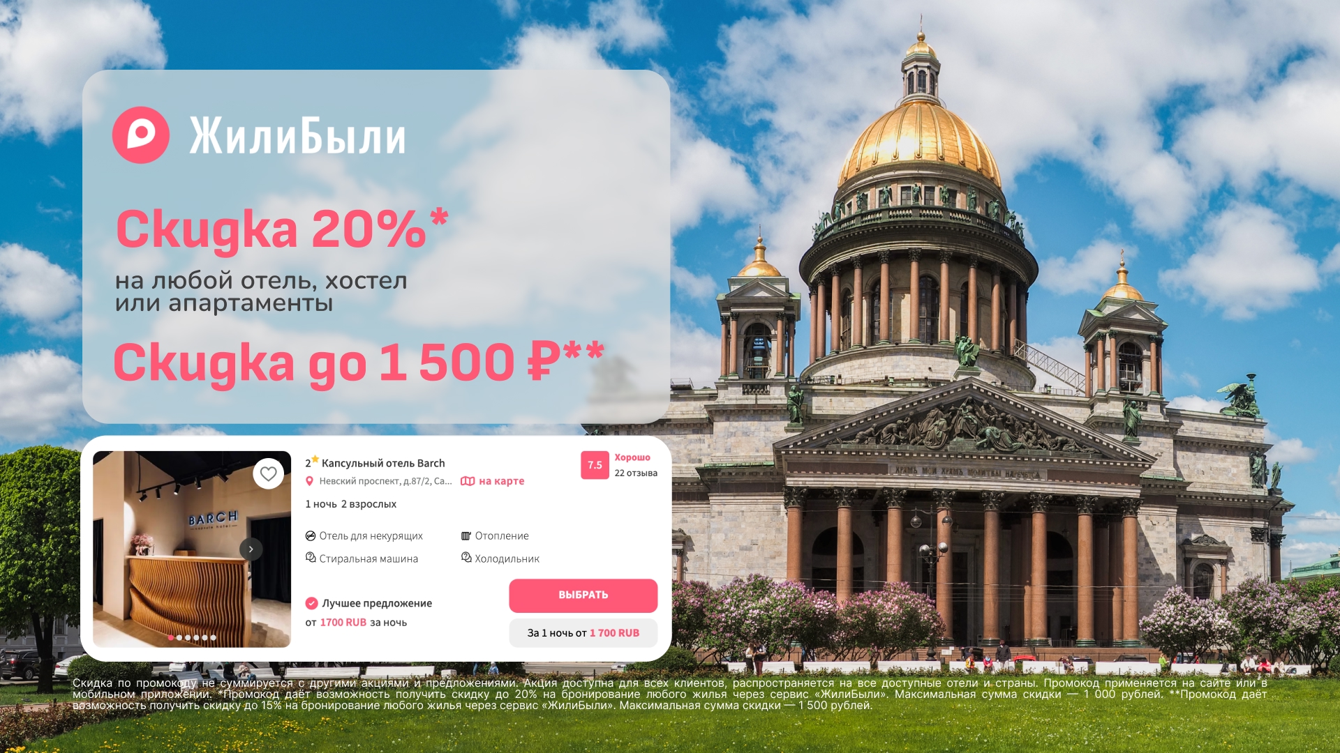 🌅 Идеальные выходные приятнее, чем вы думаете! 
 
Бронируйте отели, квартиры и …
