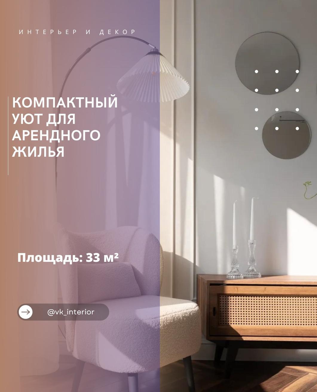 Стильно и красиво