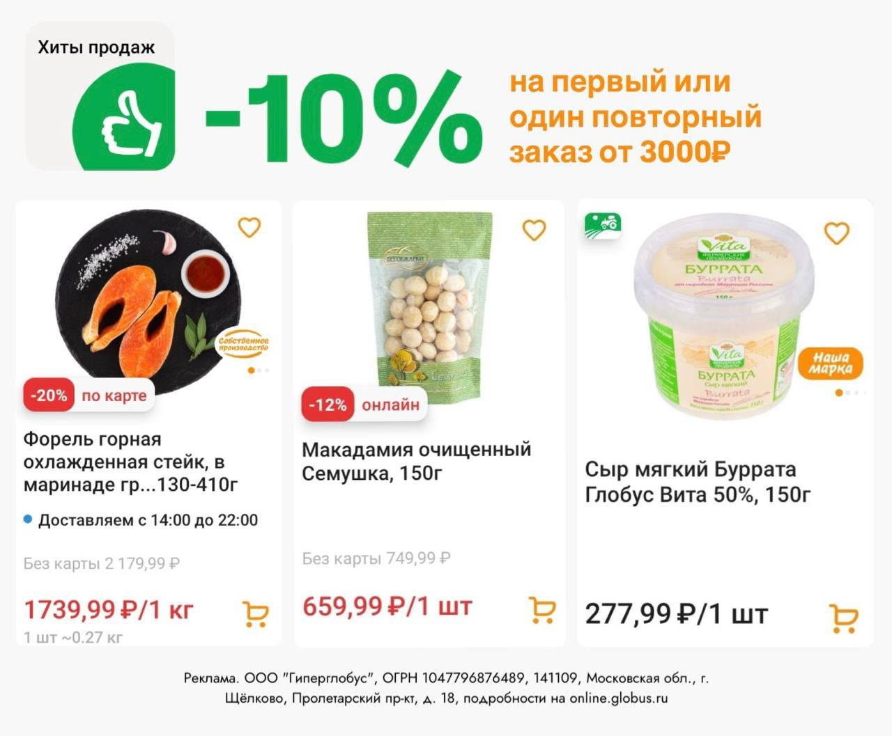 ✅Обновляем промокоды в каталогах из закрепа 

✔️Самокат
APKR9G – скидка 400 ₽ на…