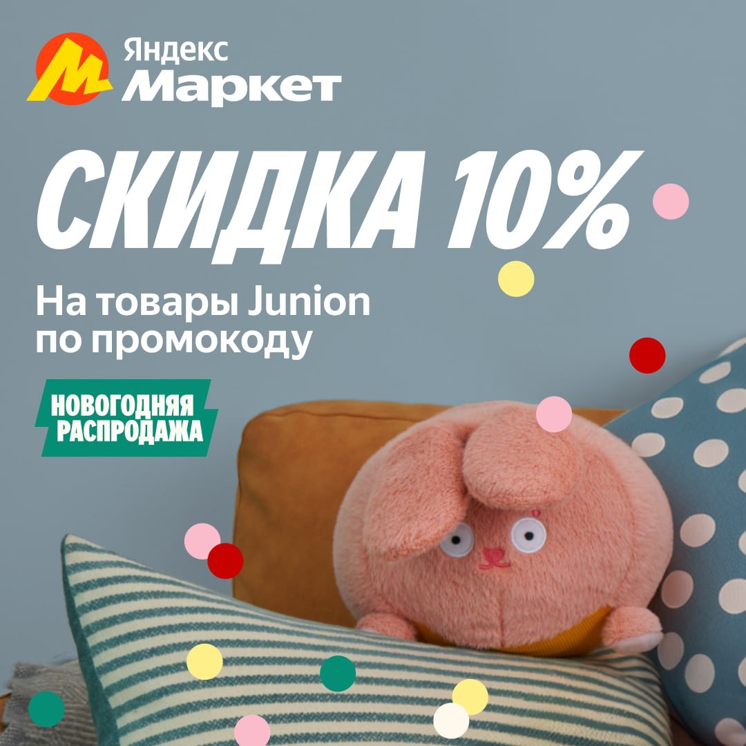 🧸 Декабрь 🧸
Когда малыш просит купи-купи-и-и-и 🎁⭐️🧩🎨🧸 
 
Зайдите на Яндекс…