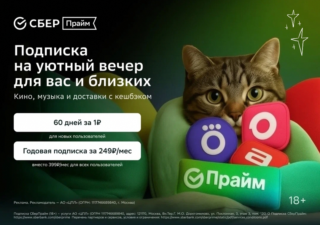 Как экономить на заказе продуктов?

С подпиской СберПрайм. В нее входит повышенн…