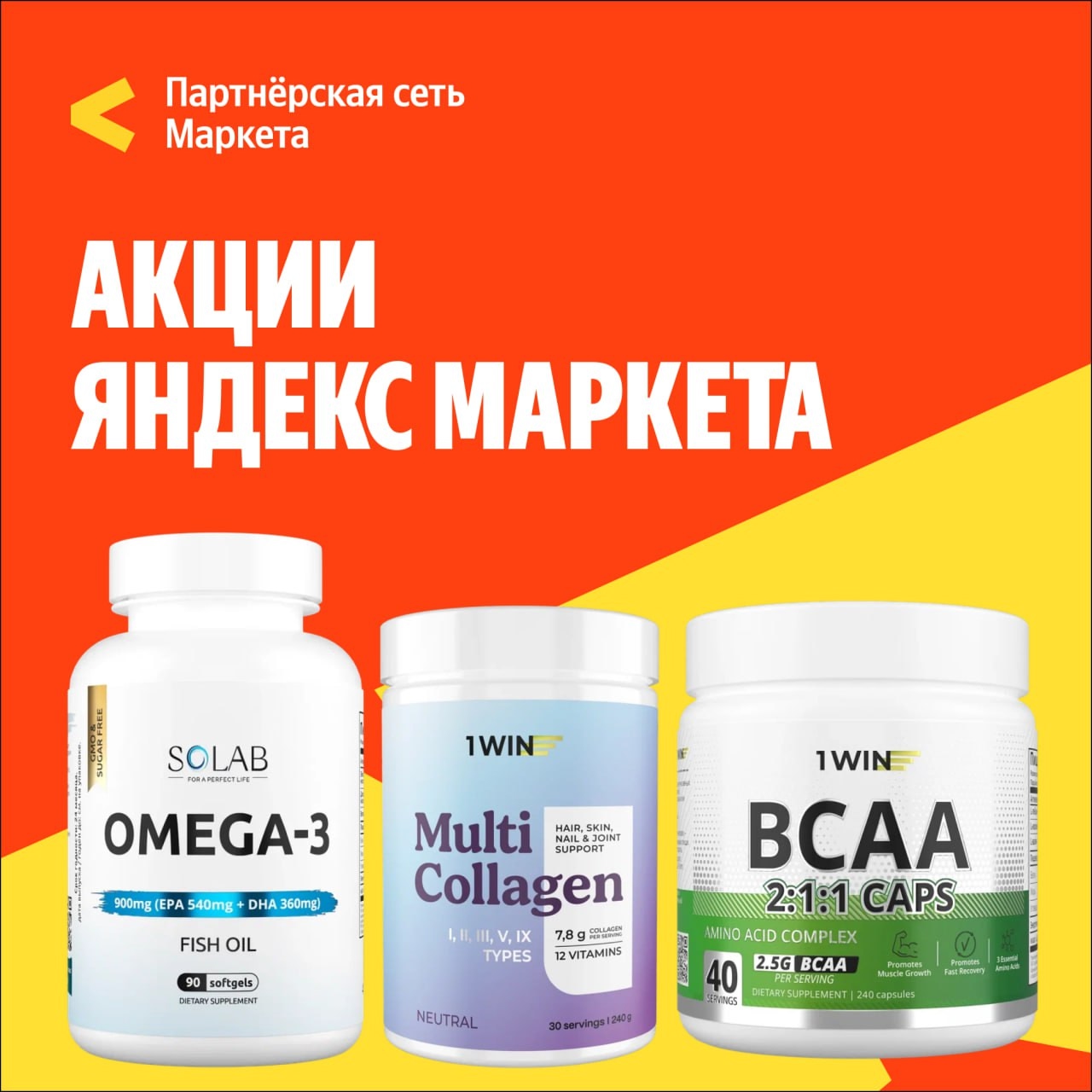 🧸 июль 🧸

Дайджест акций на Яндекс Маркете! 💫 
 
🔸Скидки до 60% на товары дл…