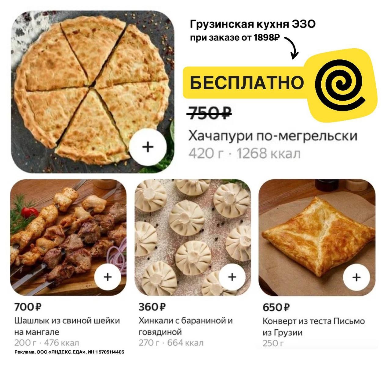 ✅Обновляем промокоды в каталогах из закрепа 

✔️Самокат
Скидка 20% на товары кат…