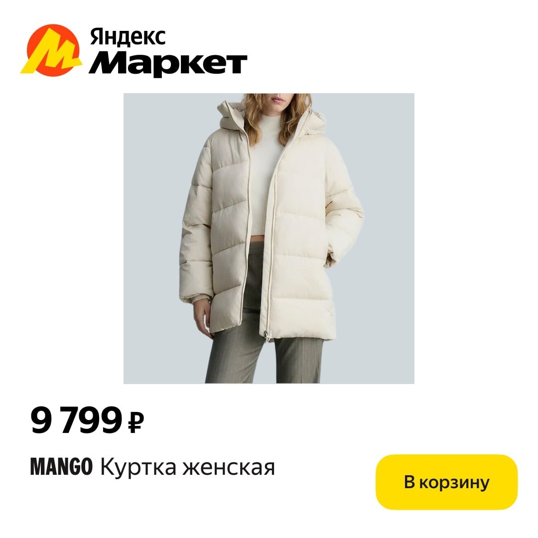 🧸Ноябрь 🧸

Не списывайте ✍️ 

Оригиналы не повторить ( https://market.yandex.r…