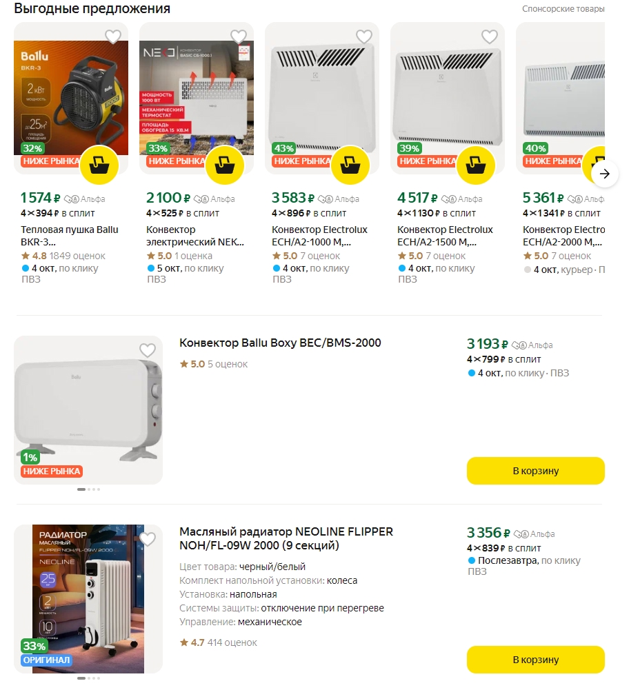 🧸 Сентябрь 🧸

Отопление (https://market.yandex.ru/cc/7hEz7K?erid=5jtCeReNx12oa…
