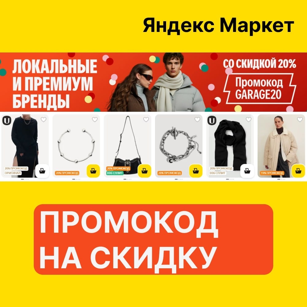 🧸 Декабрь 🧸

⚡️ Яндекс Маркет

Локальные и премиум бренды с выгодой по промоко…