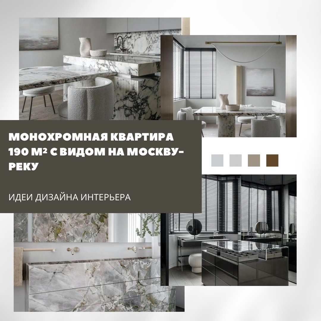 Проект студии Quadro Room построен вокруг главного преимущества квартиры — вида.…