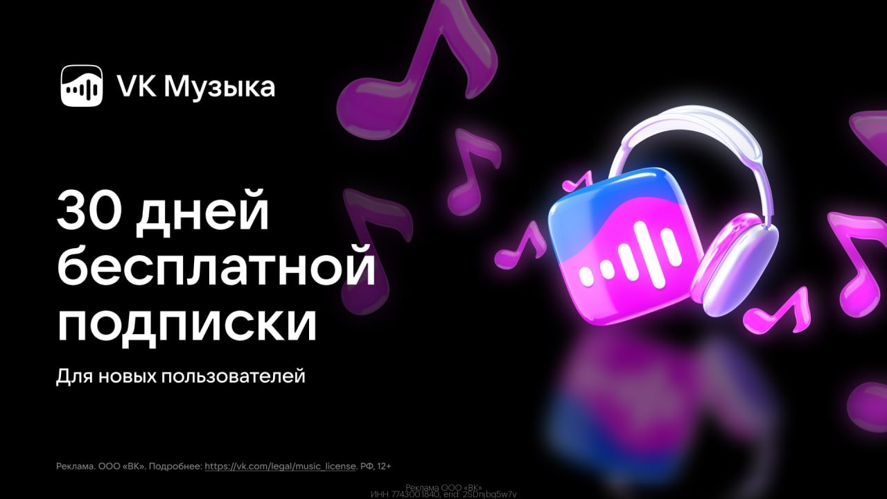 ⚡️ VK Музыка — месяц БЕСПЛАТНО! 
 
1. Переходим по ссылке https://gtblg.ru/lk8Mw…