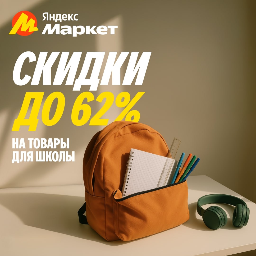 🧸 Август 🧸

Вызываем родителей на распродажу товаров для школы! 👩‍🏫🎒📐 
 
П…
