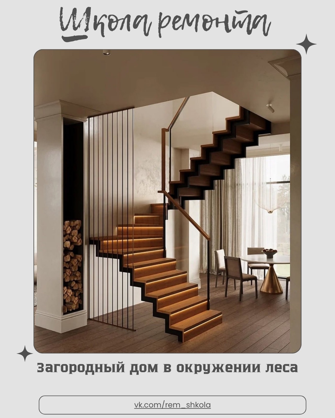 Этот дом буквально утопает в зелени, и интерьер гармонично перекликается с приро…