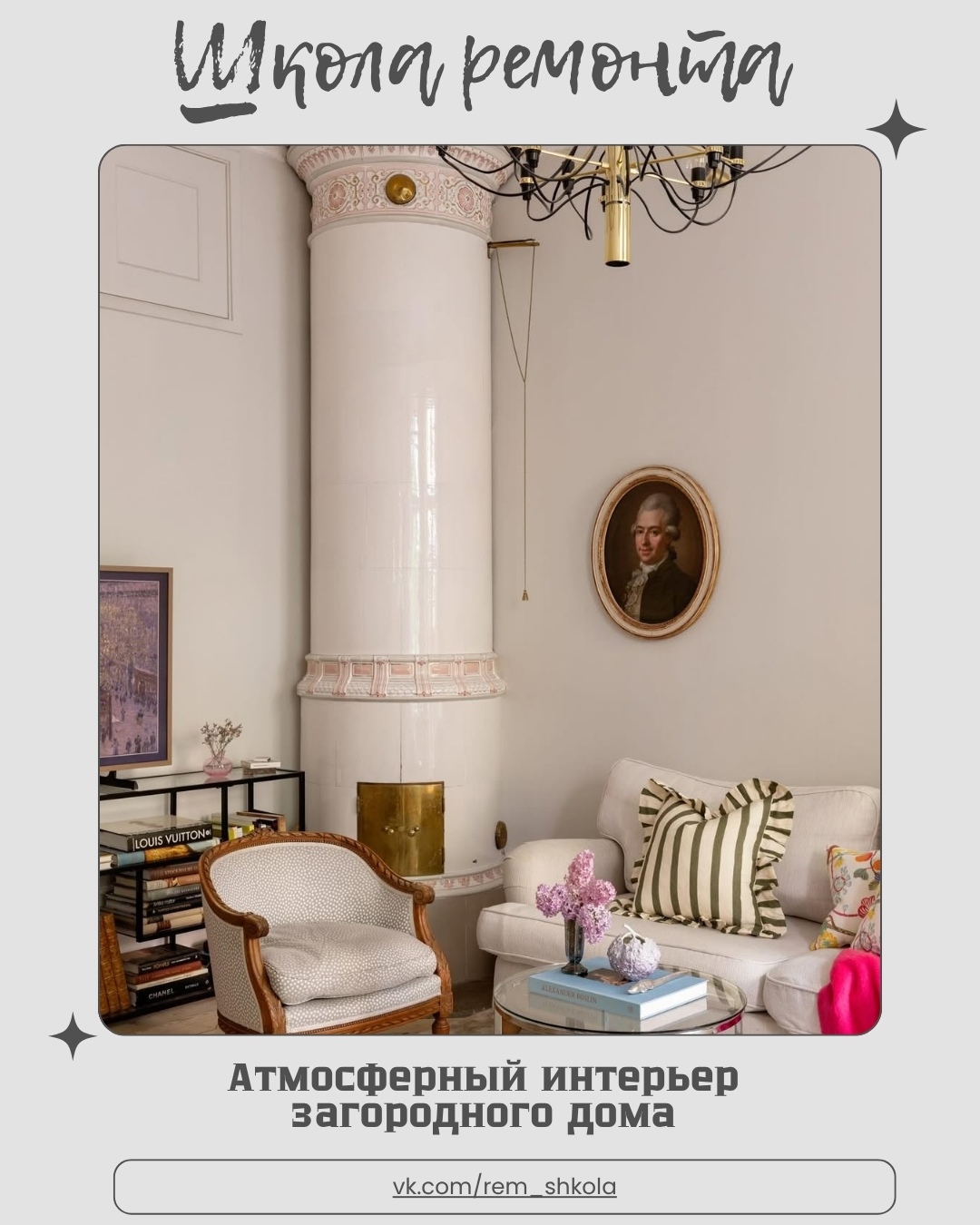 Этот дом словно создан для спокойствия и душевного равновесия.
Интерьер оформлен…