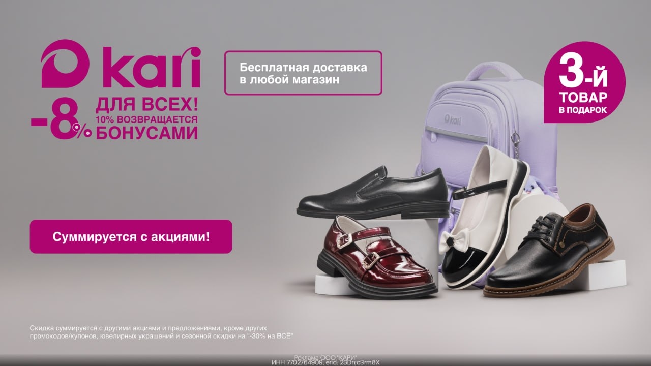 Дополнительная скидка в Kari 
 
Переходи по ссылке: https://clck.ru/3MsdMB 
Ввод…