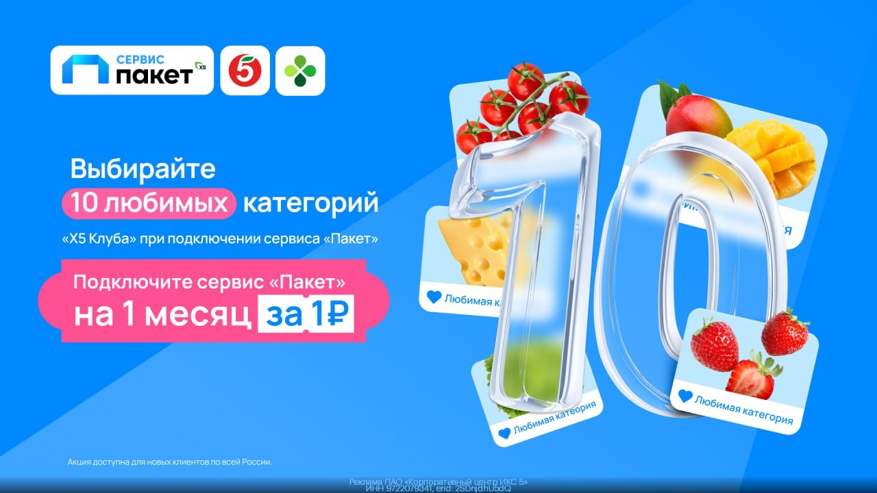 Повышенный кешбэк в Пятёрочке, Перекрёстке, Vprok ru https://gtblg.ru/KfNAJk?eri…