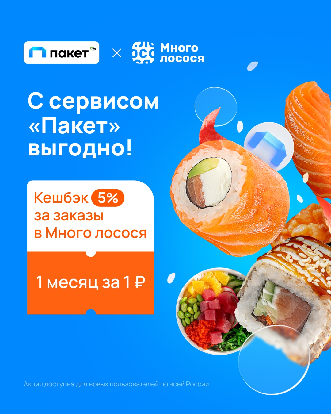 Повышенный кешбэк в Пятёрочке, Перекрёстке, Vprok ru https://gtblg.ru/KfNAJk?eri…