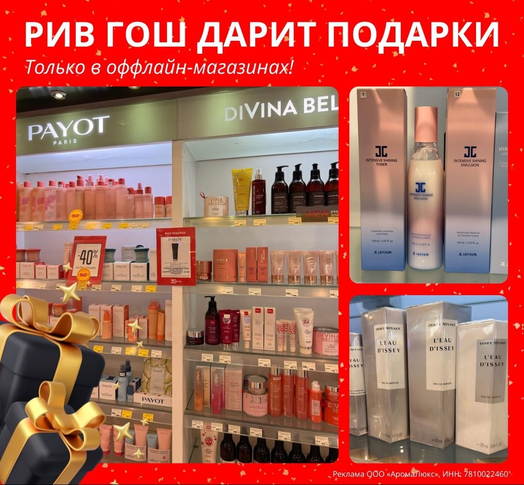 ✅️Обновляем промокоды в каталогах из закрепа 

✔️Важная Рыба
PFNEW199 – Ролл Кал…
