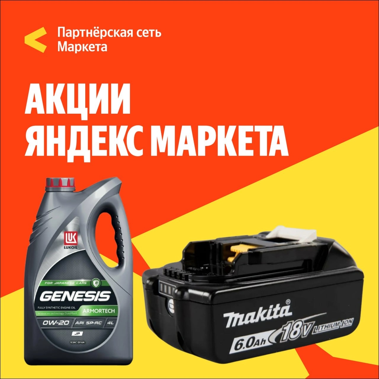 🧸  Октябрь 🧸

Скидки на товары для дома и автомобиля на Маркете!🏡🛞

🔸Скидка…