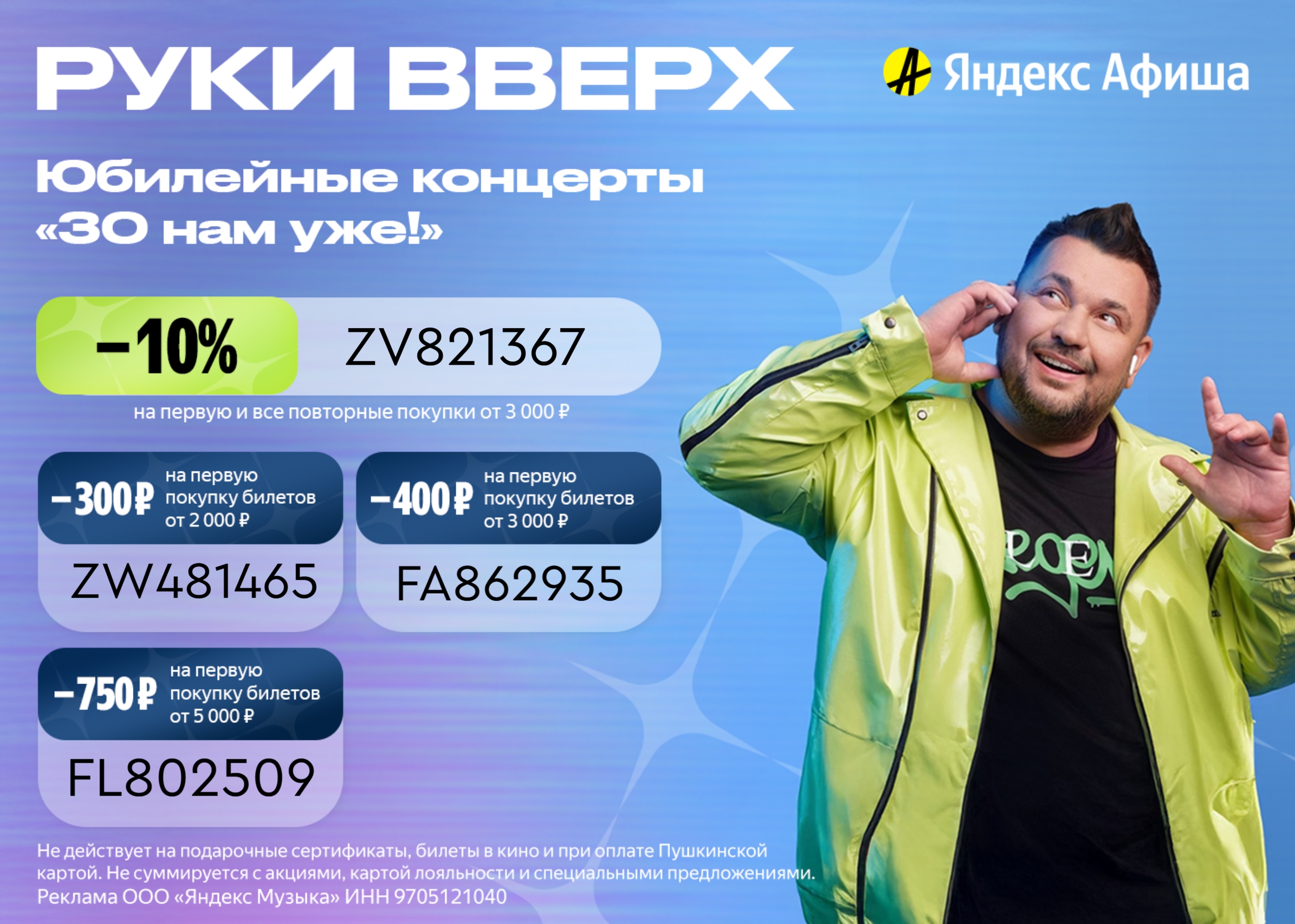 🌟Сэкономьте на покупке билетов с Яндекс Афишей🌟 
 
Не знаете, чего хотите? На …