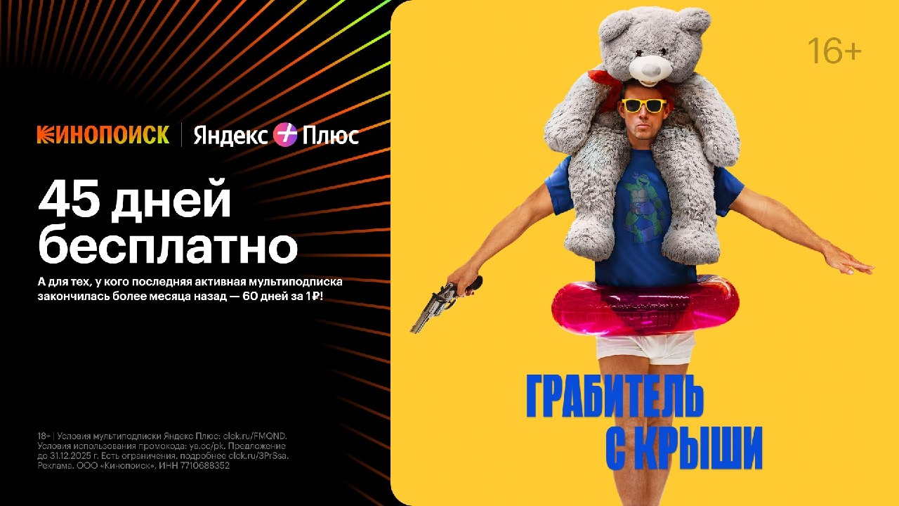 ✅ ✅✅ КИНОПОИСК 
 
Если ваша мультиподписка закончилась больше месяца назад, само…