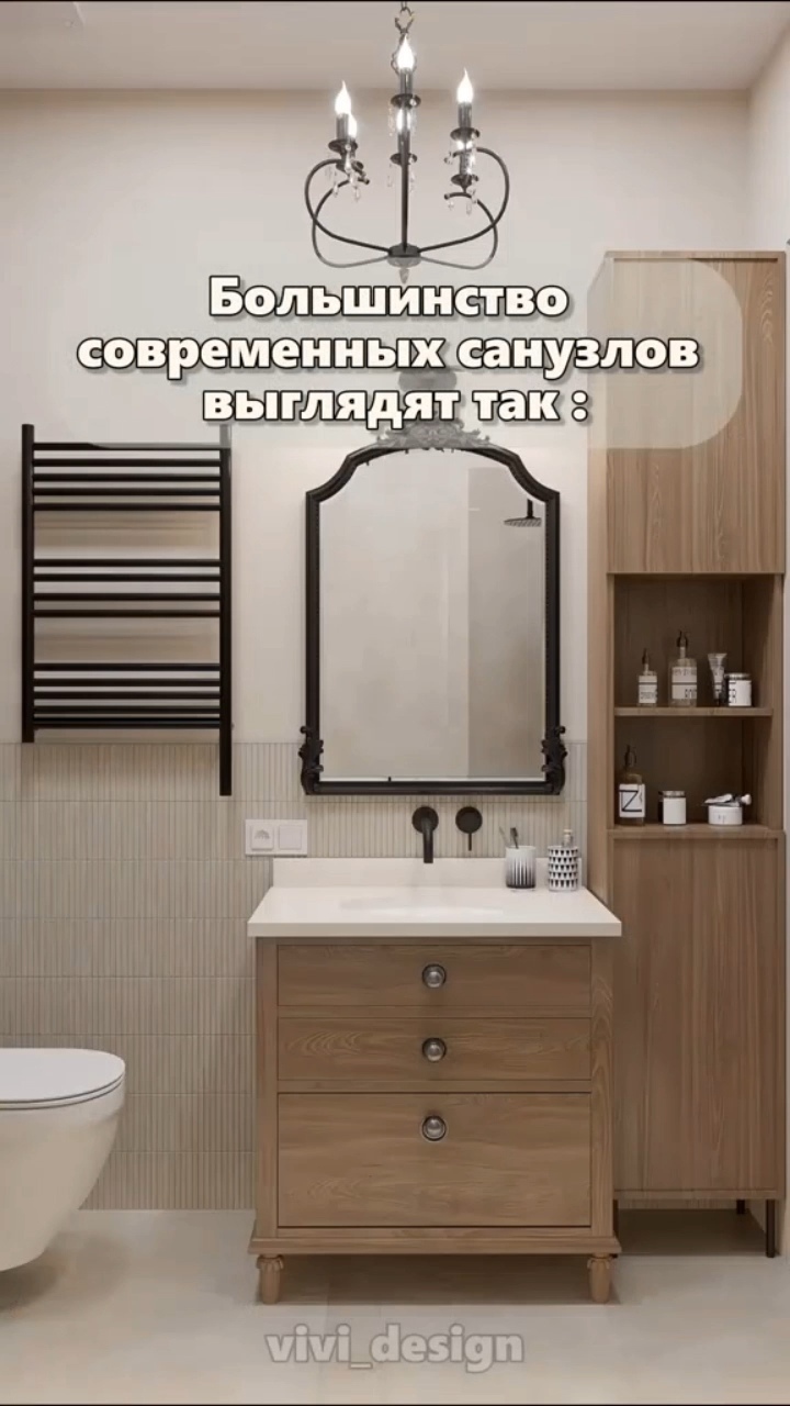 Немного стиля в ванной