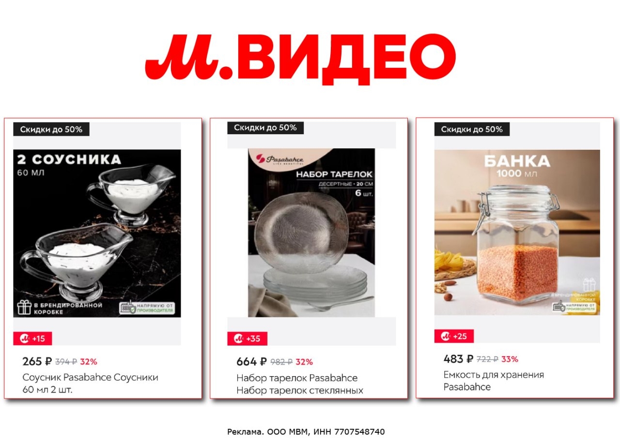 🛒 ПОСУДА И ТОВАРЫ ДЛЯ ДОМА СО СКИДКАМИ В М.ВИДЕО 
 
◽️Соусники 60 мл 2 шт https…