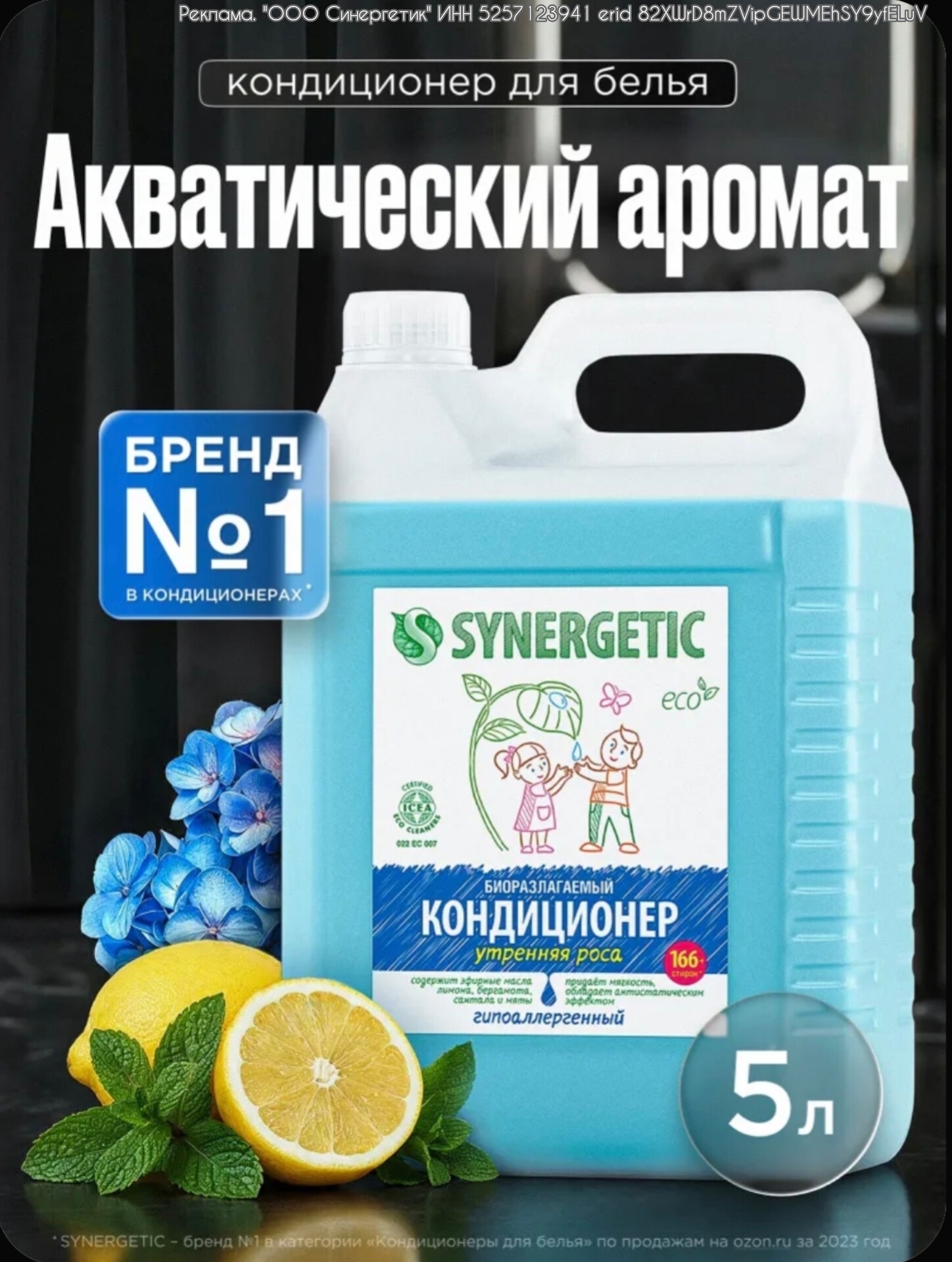 💥 Ловите подборку популярных товаров от бренда Synergetic 

1.🧽 Таблетки для п…