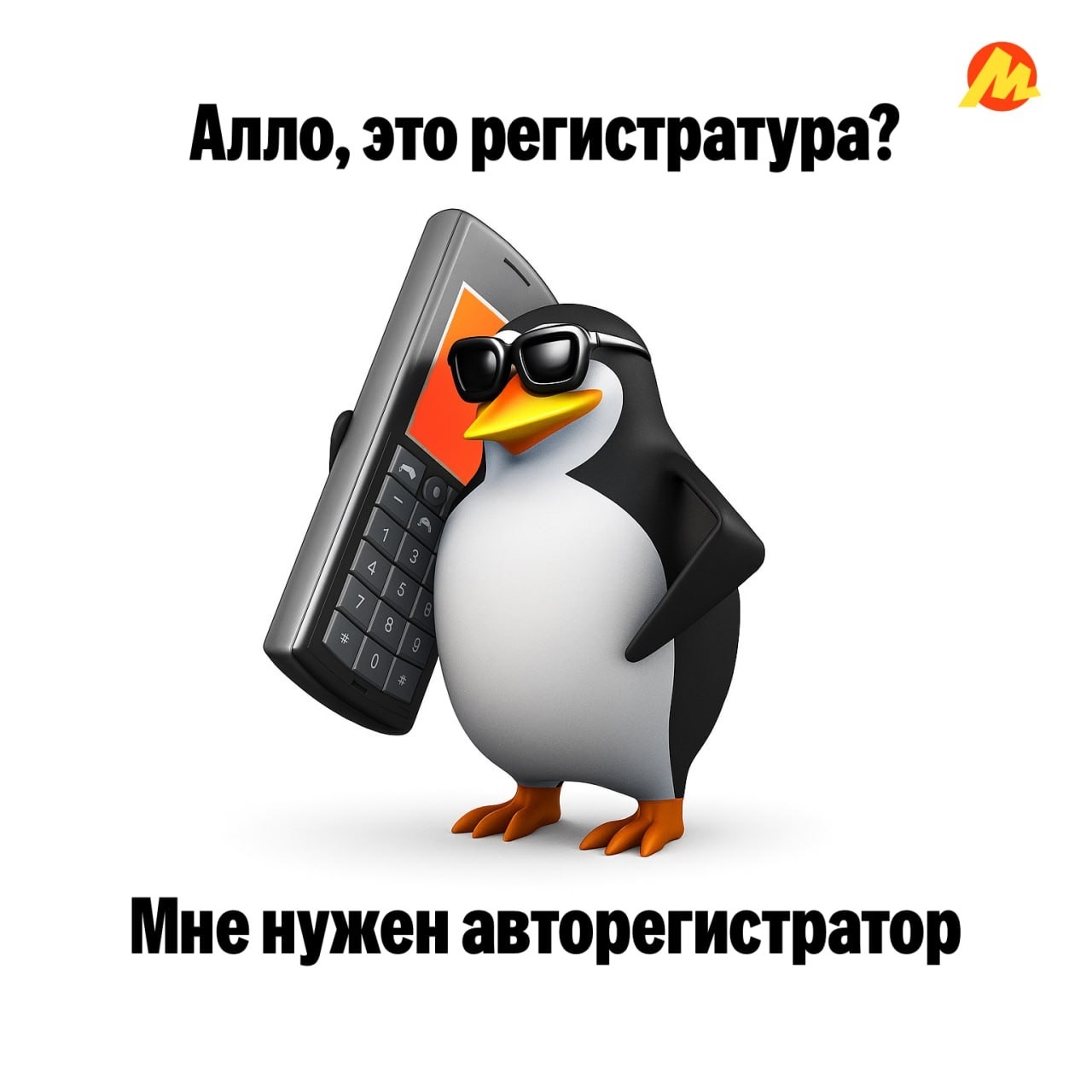 🧸 Август 🧸

В честь выхода сериала «Баранкины» мы сделали подборку автоаксессу…
