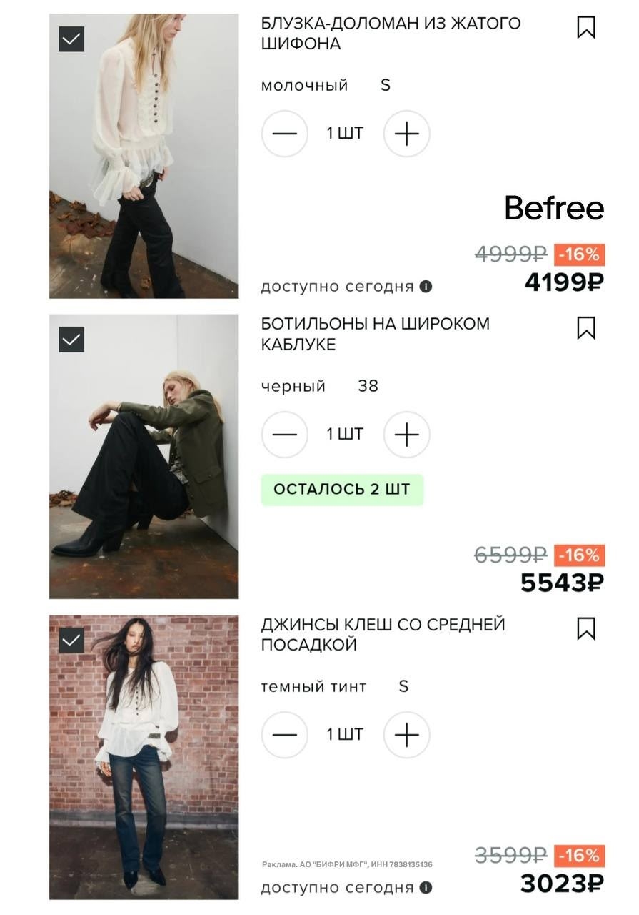 Собираем стильный образ в Befree ⚡️

В гардеробе важно иметь как базовые вещи, т…