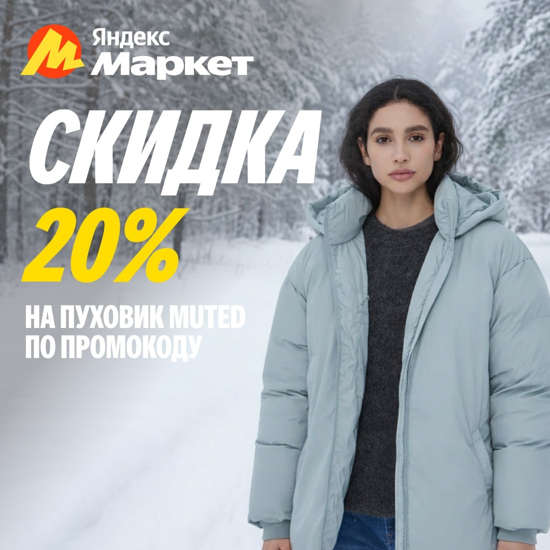 🧸 Февраль 🧸

Смотрим на прогноз… и видим потепление. Всё потому, что товар дня…