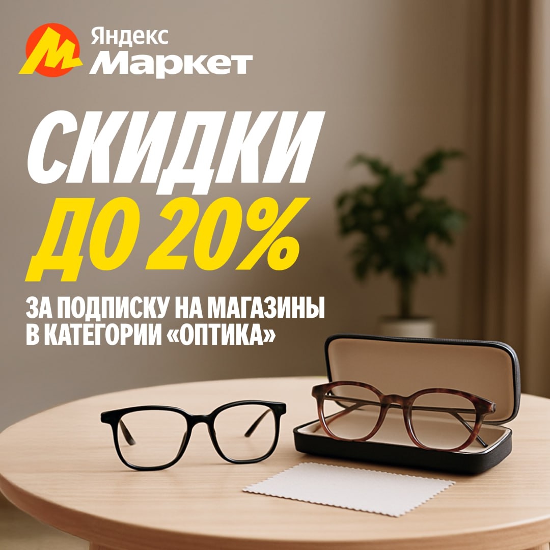 🧸 Сентябрь 🧸

С К И Д К И ДО 20% З А ПОДПИСКУ 
 
на 
магазины 
из 
категории «…