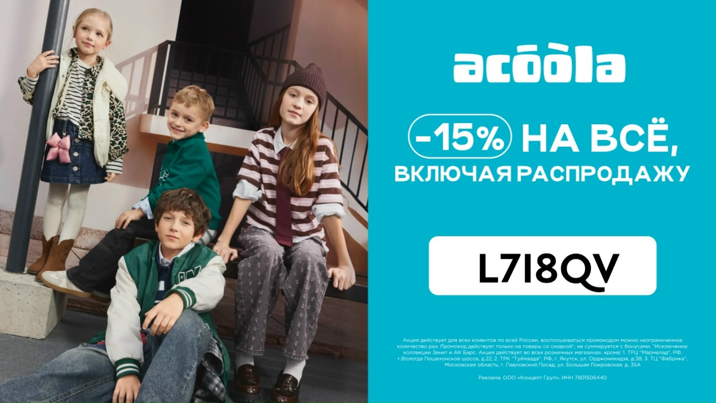 -15% на ВСЁ в интернет-магазине ACOOLA 👗👕👡

Переходите по ссылке https://acoo…