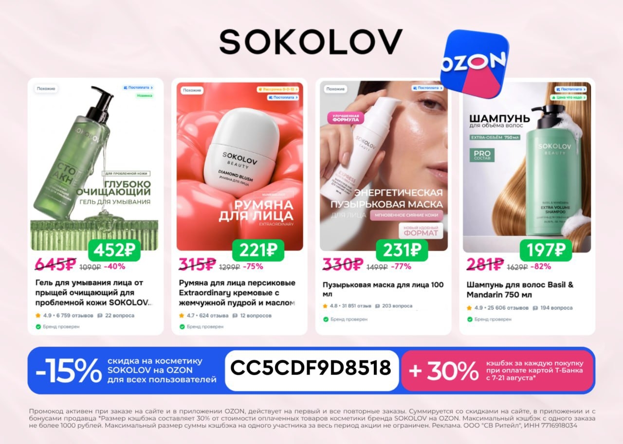 ✅ Обновляем промокоды в каталогах из закрепа

✔️ Befree
32-SALEBF - Скидка 32% н…