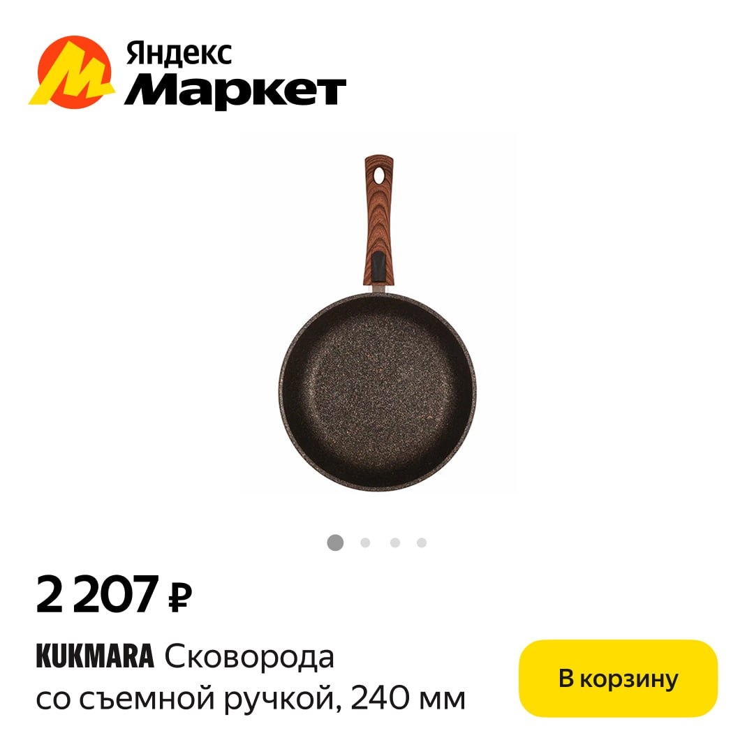 Апрель 

#товардня 

Хорошая сковорода — это не просто покупка. Это целая инвест…