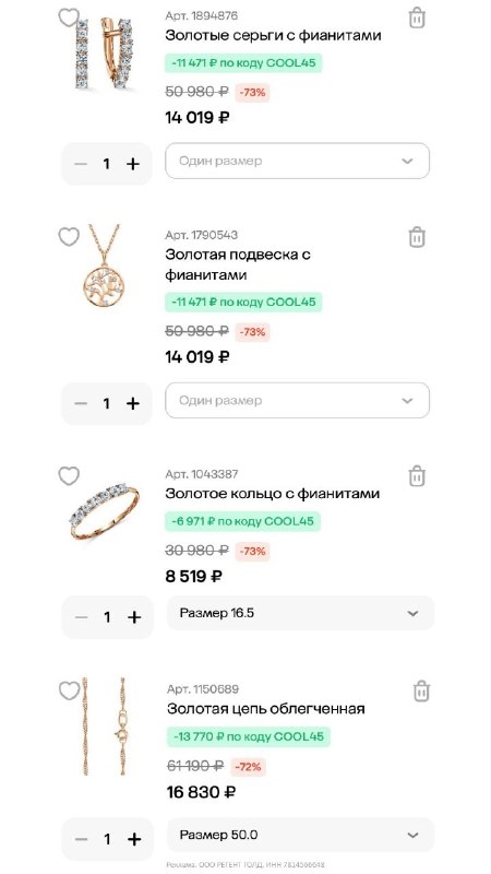 💎 585 Золотой 
 
Золото со скидкой 50%? Да! 
Только до 15 сентября - выбирайте …