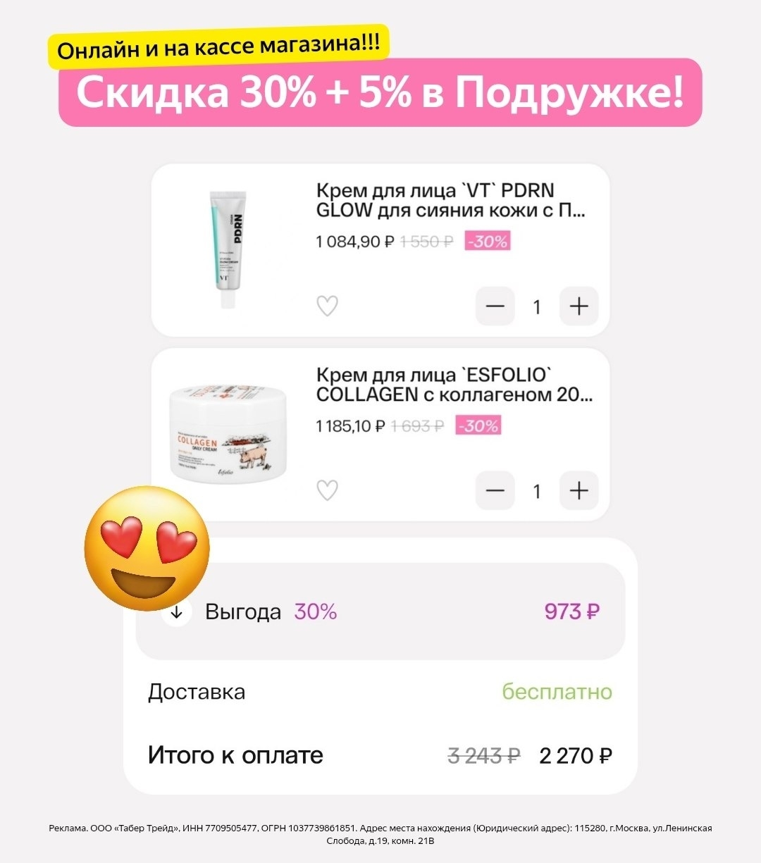 ✅Обновляем промокоды в каталогах из закрепа

✔️Яндекс Еда Рестораны
BGZP99 — ски…