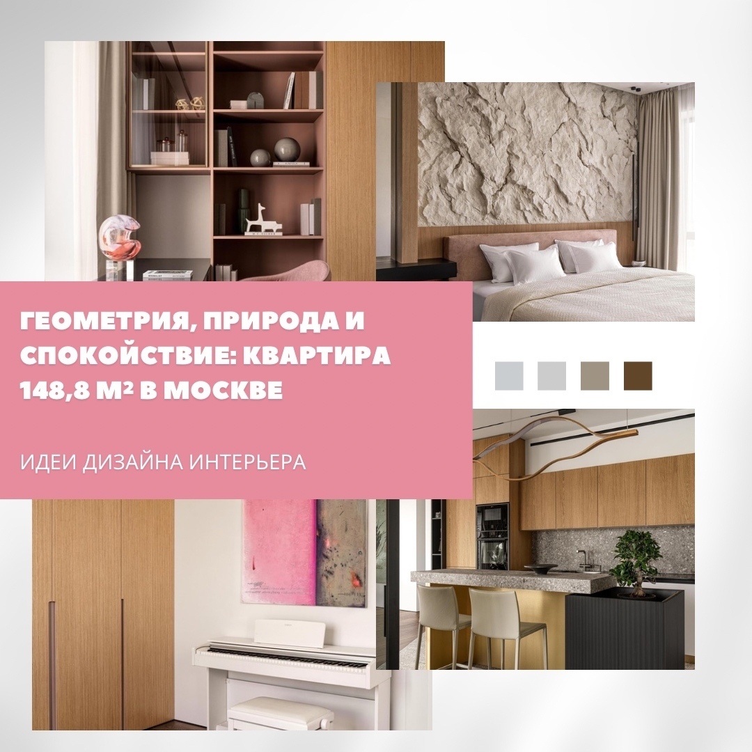 Проект от Planka Buro — пример того, как можно объединить эстетику, функциональн…
