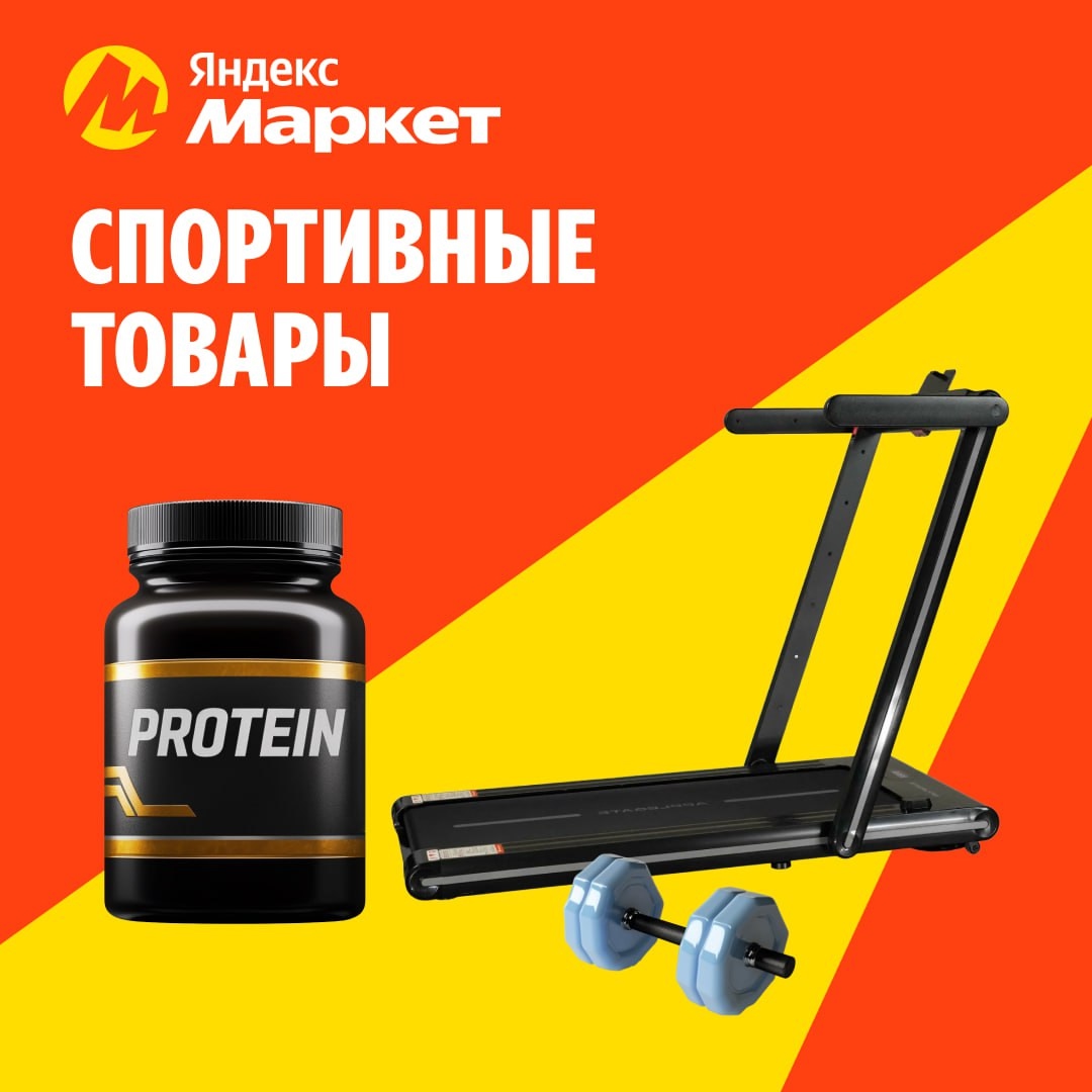🧸 Октябрь 🧸

Скидки на спортивные товары за подписку за витрины магазинов! 💪�…