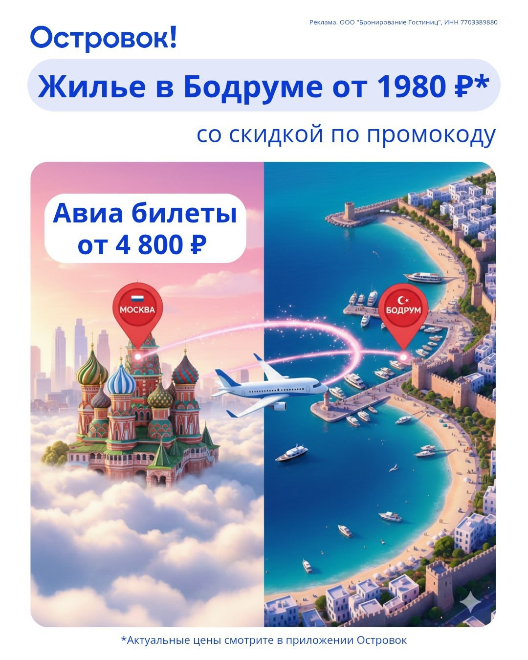 ✅Обновляем промокоды в каталогах из закрепа 

✔️Островок!
PERFL584 - Скидка 20% …