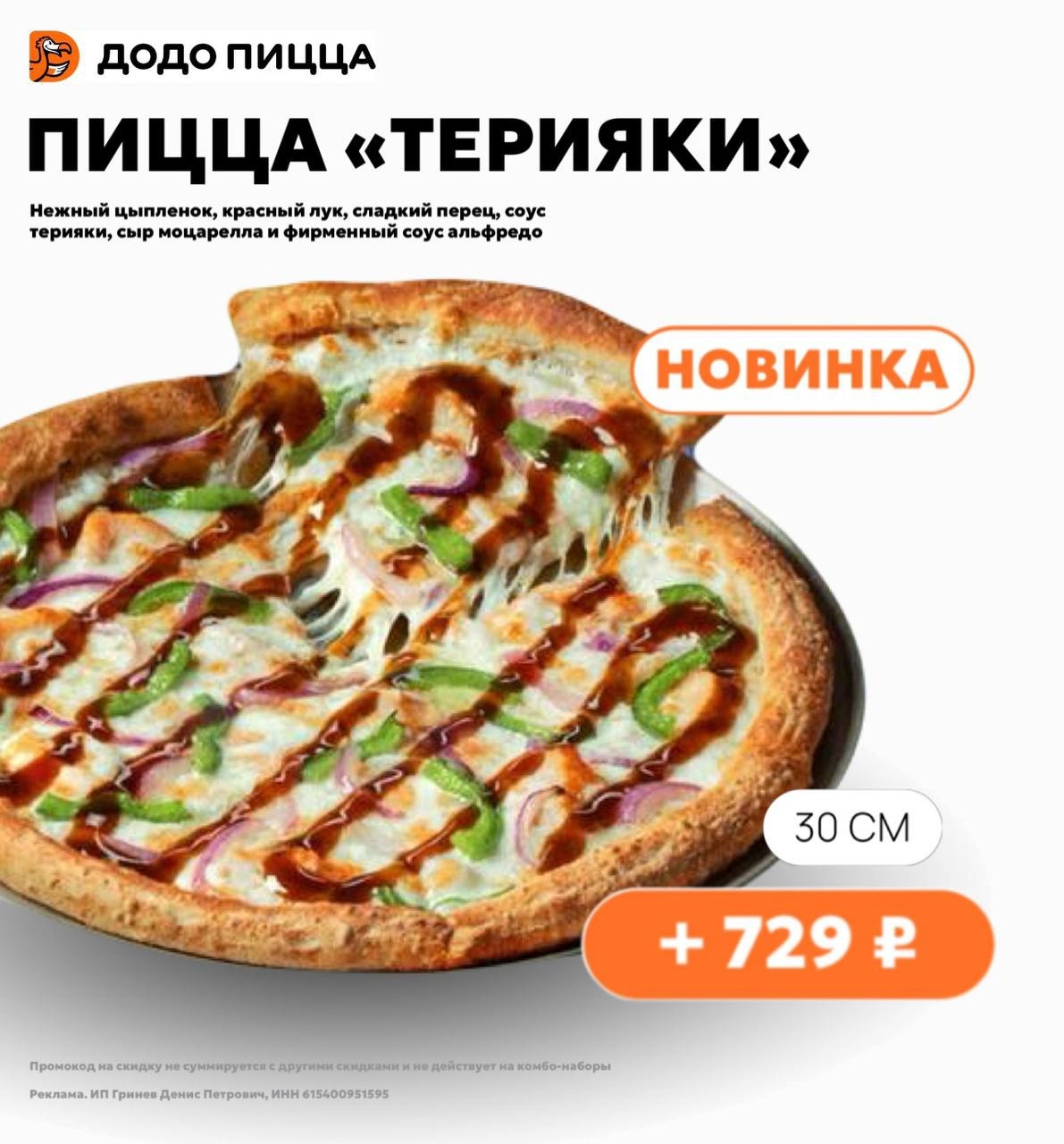 ✅Обновляем промокоды в каталогах из закрепа 

✔️Газпромбанк. МИР Дебетовая карта…