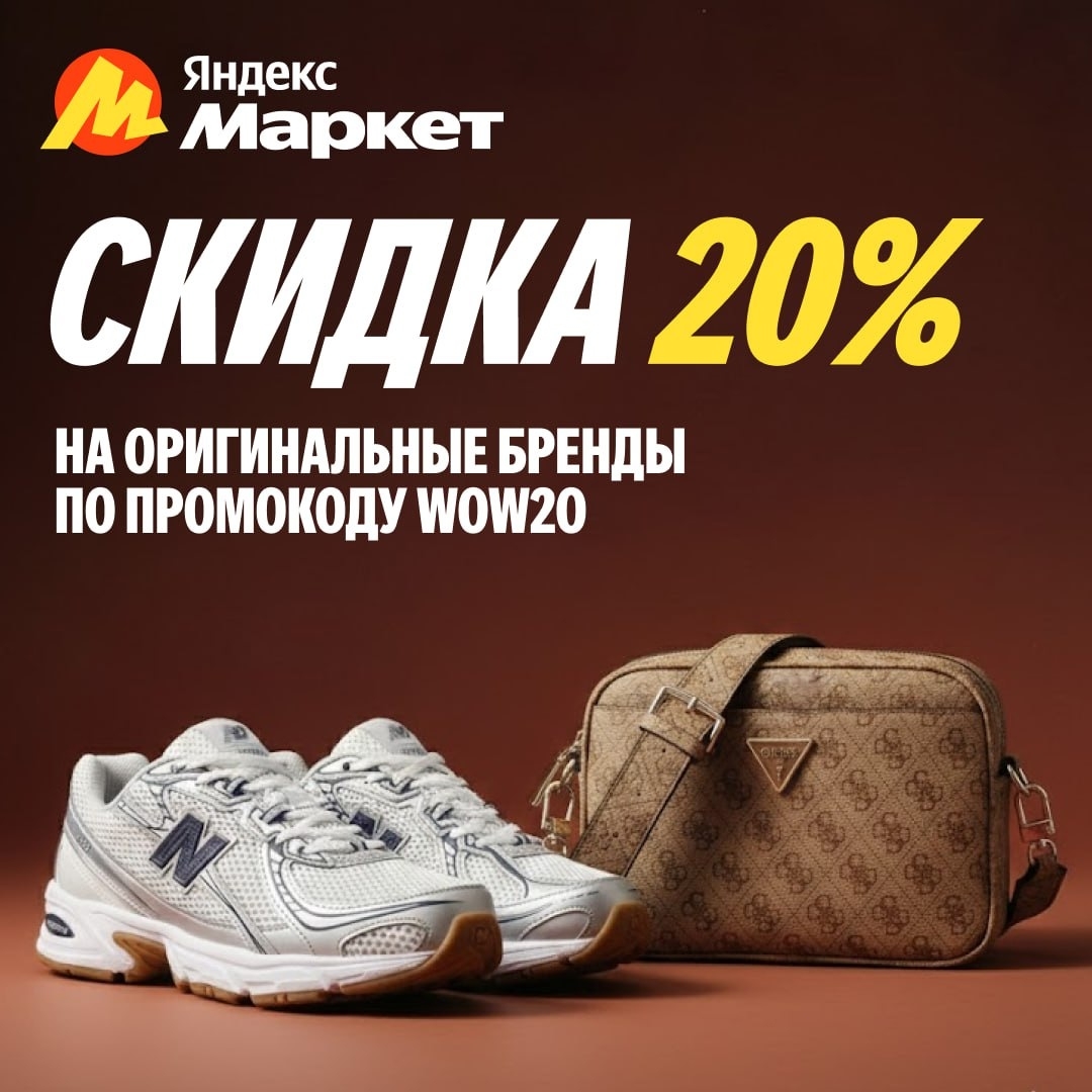 🧸 Декабрь 🧸

Это уже не "вaу". 
Это WOW 🤌🏻✨✨

А ещё точнее — WOW20. Промокод…
