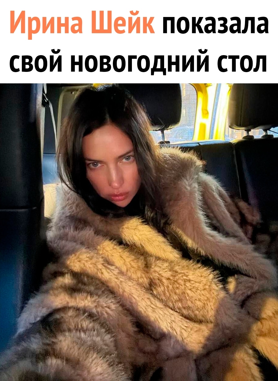 🎄 Модель не изменяет традициям и своим привычкам.

Ирина для новогоднего стола …