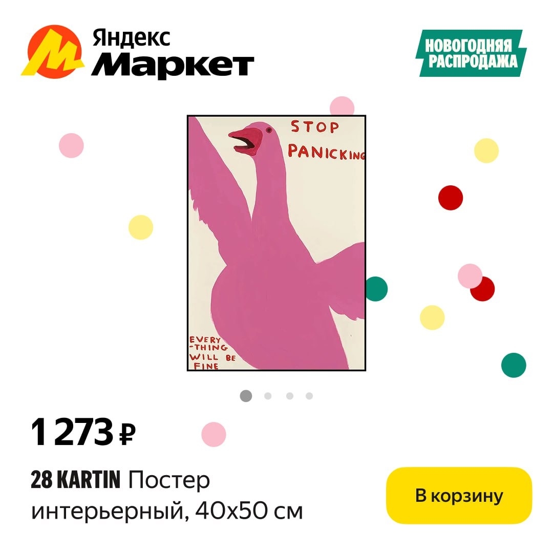 🧸 Декабрь 🧸

Задайте праздничный тон всей комнате с яркими постерами 🤩

Ещё б…