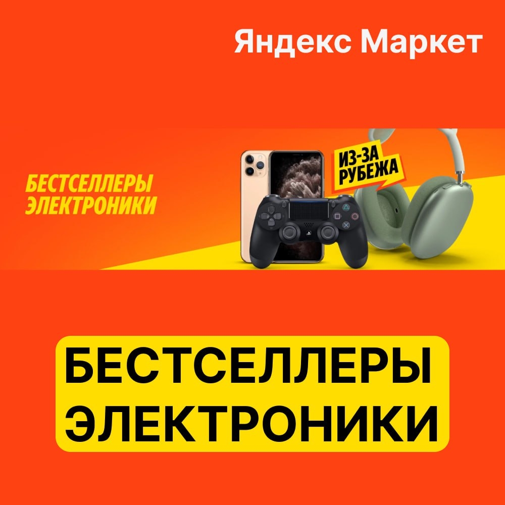 🧸 Декабрь 🧸

⚡️ Яндекс Маркет 
 
Скидки до 90% на товары из-за рубежа 
 
➡ Ссы…