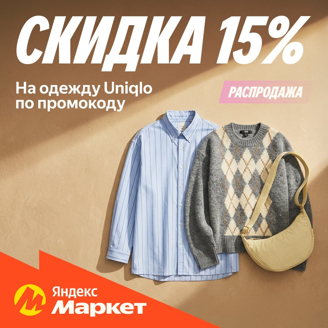 🧸Март 🧸

Uniqlo вернулся…⠀⠀⠀⠀⠀⠀⠀⠀⠀⠀⠀⠀⠀⠀⠀⠀⠀⠀⠀⠀⠀⠀⠀⠀ 
 
А он никуда и не уходил с…