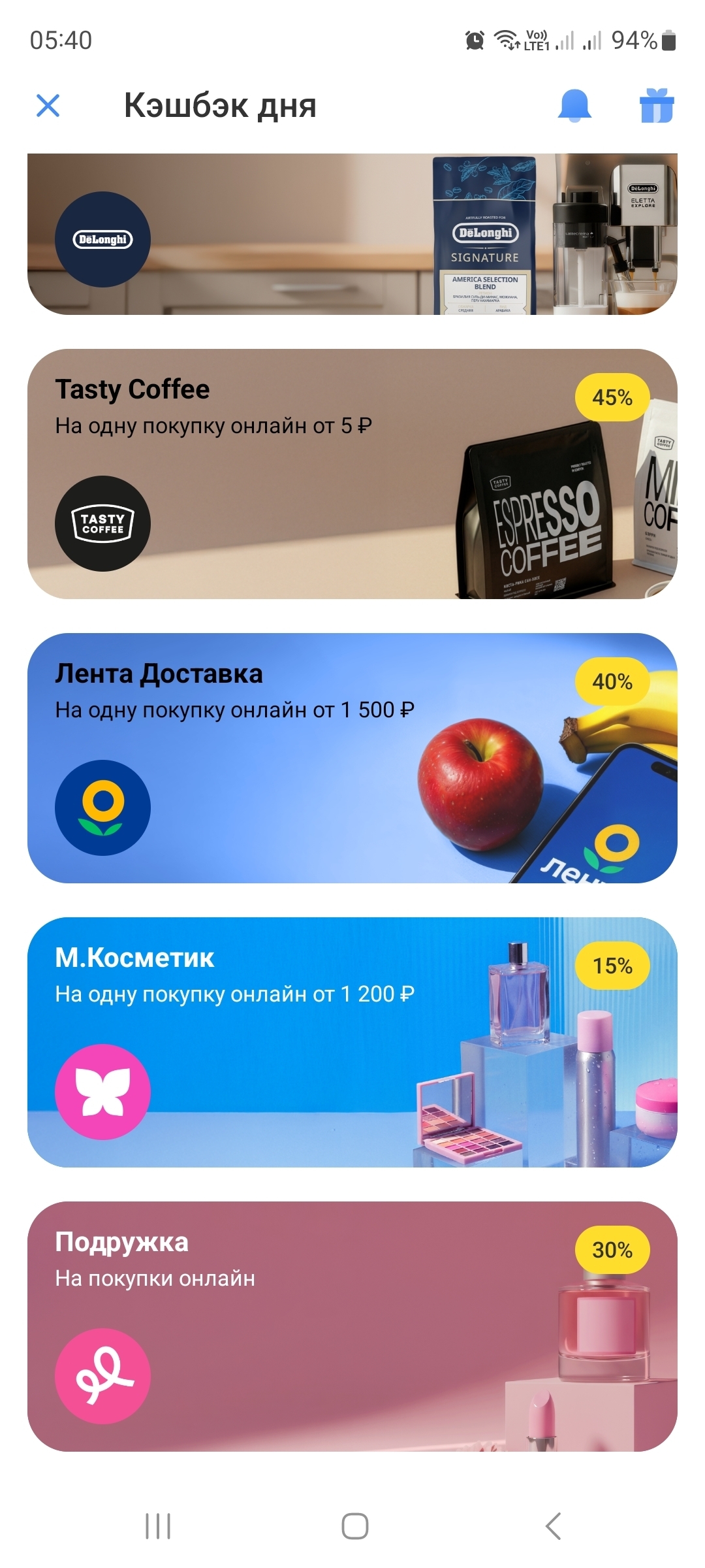 🔥🔥🔥 Только один день. Сочетаем акции в М.Косметик

(1) 15PF1E9OWR - промокод …