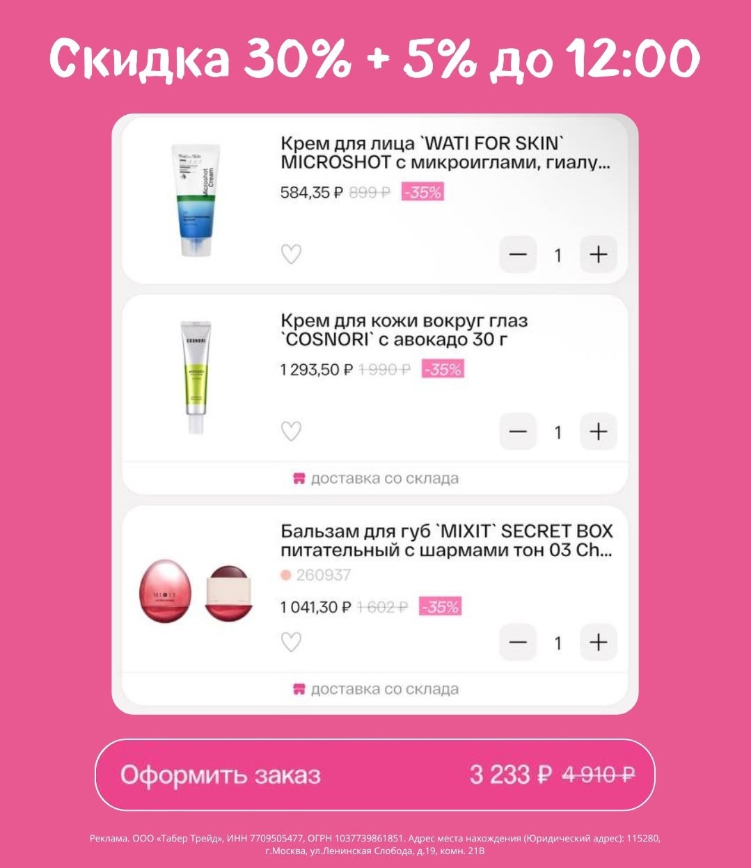 ✅Обновляем промокоды в каталогах из закрепа 

✔️KASSIR.RU
LBP123 - Скидка 15% на…