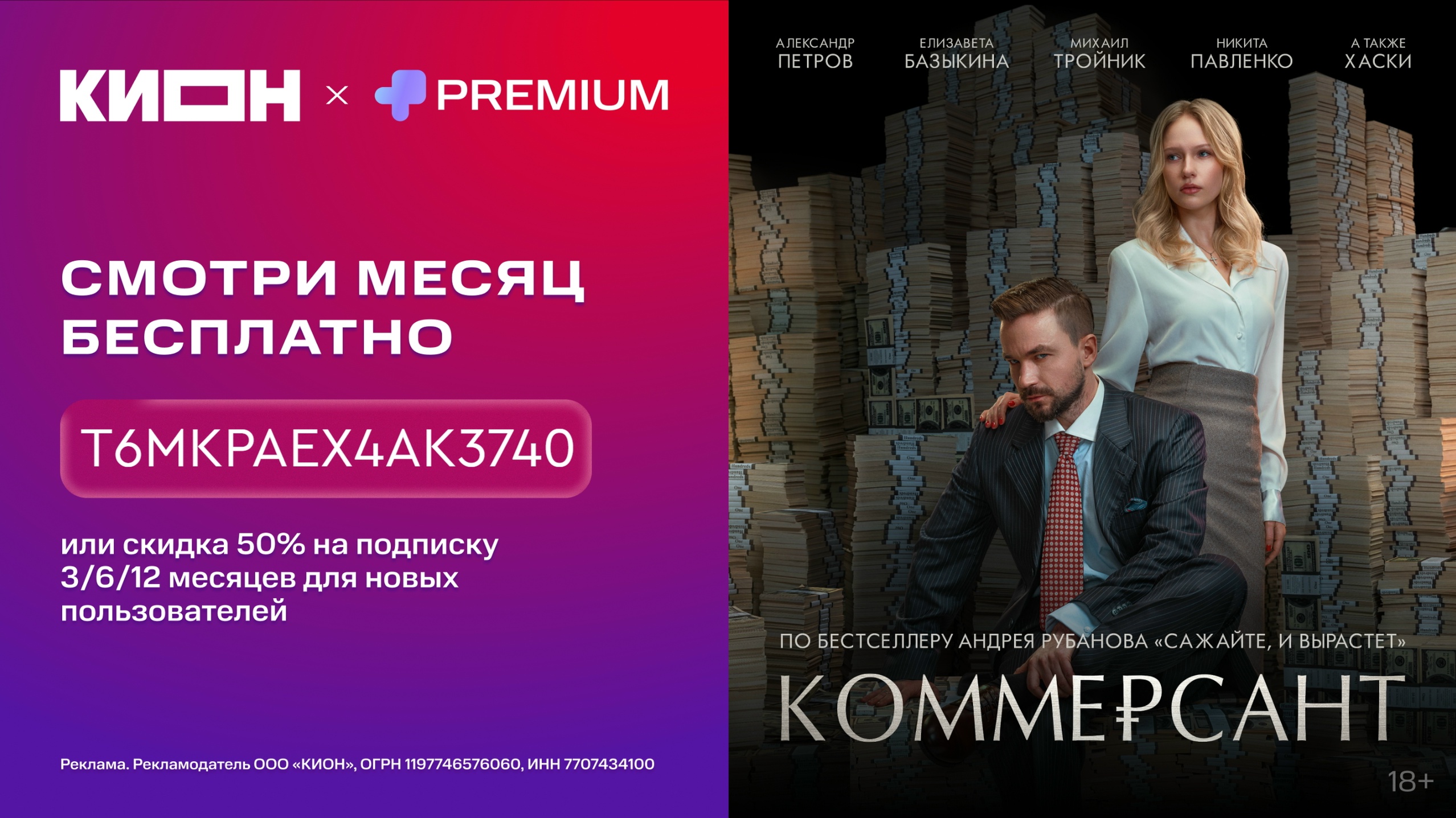 Сериалы для уютных осенних вечеров 🍁 
 
Чашка чая, плед и сериал на КИОН: 
🍿Ка…