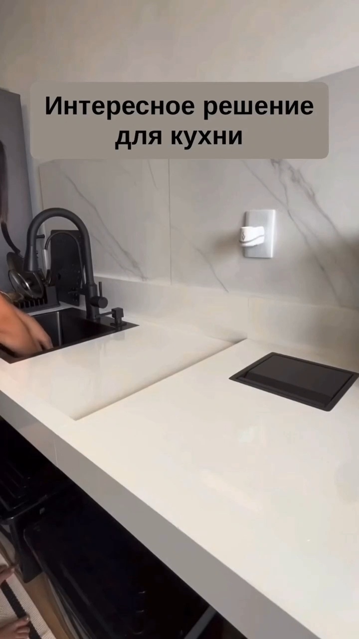 Интересное решение для кухни
