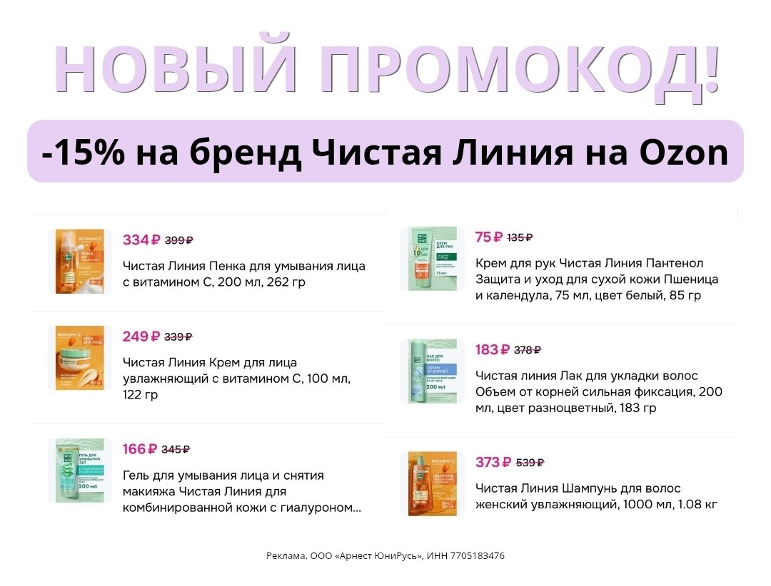 ✅ Обновляем промокоды в каталогах из закрепа 
 
✔ Магнит Плюс Премиум 
PFAKEK8R …